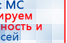 Электрод  - ректальный купить в Можайске, Выносные электроды купить в Можайске, Дэнас официальный сайт denasdoctor.ru
