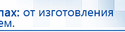 ДЭНАС  купить в Можайске, Аппараты Дэнас купить в Можайске, Дэнас официальный сайт denasdoctor.ru