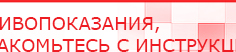 купить ЧЭНС-02-Скэнар - Аппараты Скэнар Дэнас официальный сайт denasdoctor.ru в Можайске