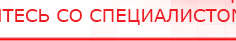 купить Электрод Скэнар - лицевой двойной косметологический - Электроды Скэнар Дэнас официальный сайт denasdoctor.ru в Можайске